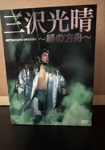 미사와 미츠하루 DVD-BOX ~녹색의 방주~(6매 세트)