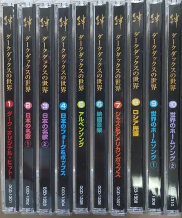 CD 다크닥스 세계의 인연 전 10권 세트 유캔