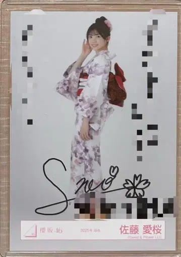 사쿠라자카46 사토 아이오 2025 유카타 친필 브로마이드 히키