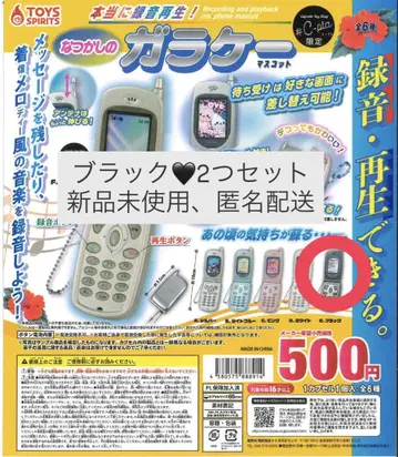 휴대폰 가챠가챠 녹음 재생 가능 2개 세트