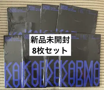[ 미개봉 새상품 ] straykids karma 컴팩트반 8장 세트