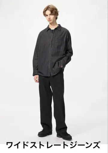 UNIQLO 와이드 스트레이트 청바지