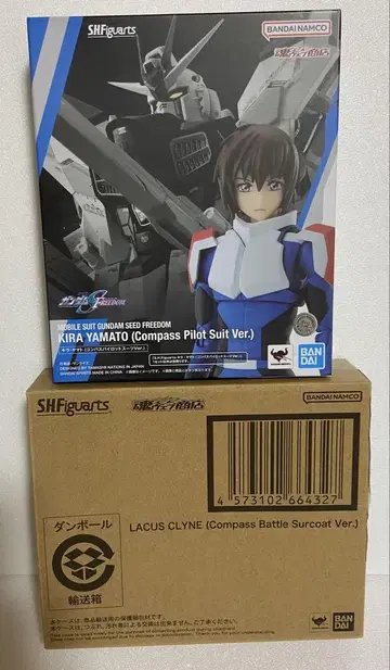 S.H.Figuarts 피규아트 키라 야마토 라크스 클라인