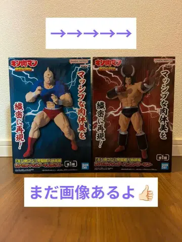 근육맨 완벽초인시조편 피규어 묶음 판매