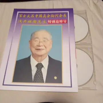 켄쇼카이 특별 추도호 아사이 쇼에 CD 2장 2세트