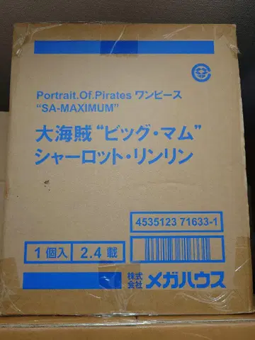 p.o.p 원피스 빅 맘 샬롯 린린 피규어