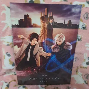 영화 문호 스트레이독스 BEAST 팜플렛