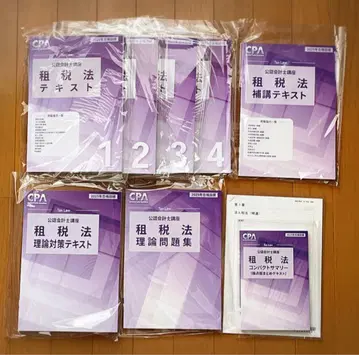 [미사용 새상품] 2025년 목표 공인회계사 강좌 조세법
