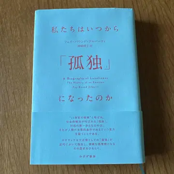 우리는 언제부터 [고독]해졌을까