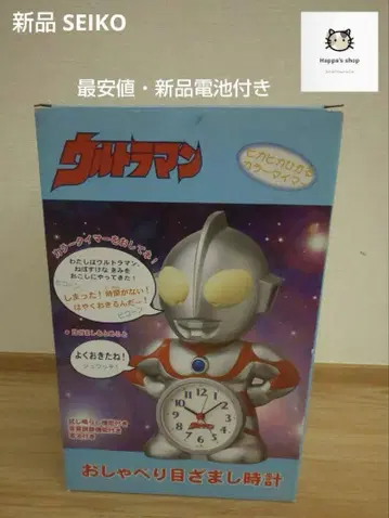 새상품 SEIKO 울트라맨 말하는 알람 시계 JF336A