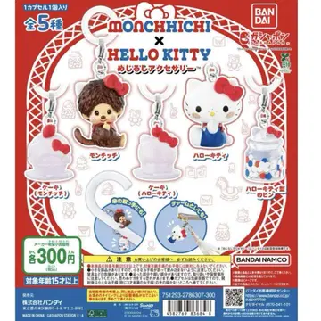 몽치치 x 헬로키티 메지루시 4개