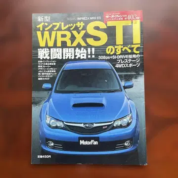신형 임프레자 WRX STI의 모든 것