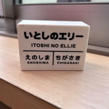 레어! 오르골!