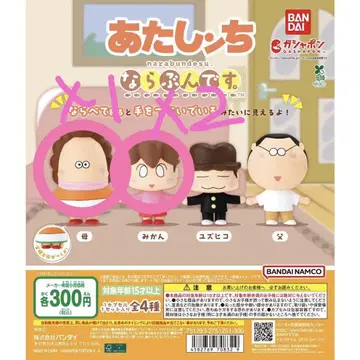 아따맘마 가챠