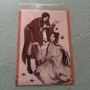 천관축복 클리어 파일 사랑 사련