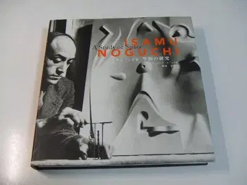 이삼 노구치 공간 연구 Isamu Noguchi
