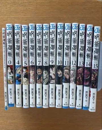주술회전 0.5, 0, 4~15권
