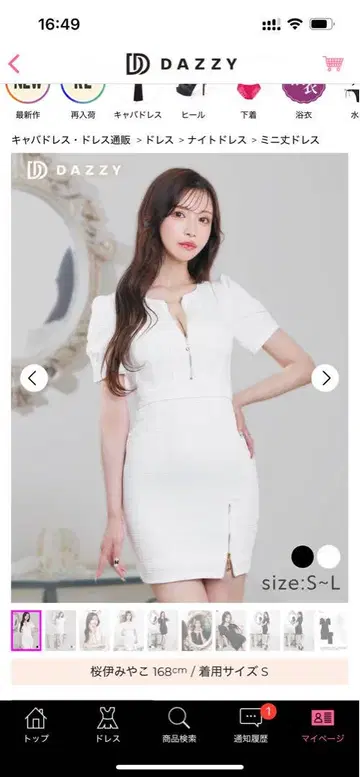 화이트 타이트 드레스 S 사이즈