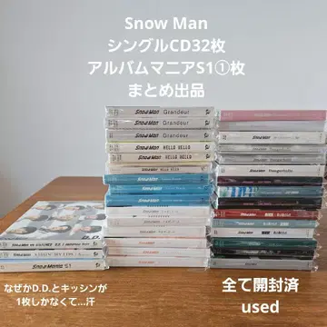 Snow Man 싱글 CD 32장 앨범 1장 used