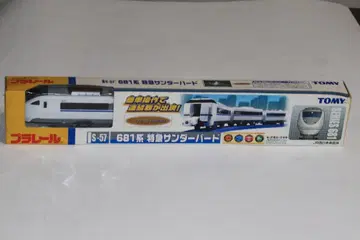 프라레일 S-57 681계 특급 썬더버드 미개봉품