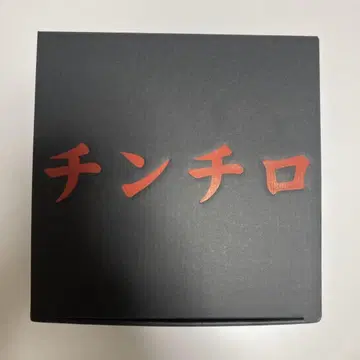 증정품 친치로 세트