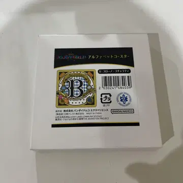죠죠 알파벳 코스터 브루노 부챠라티