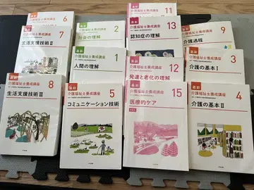 간호 복지사 교과서