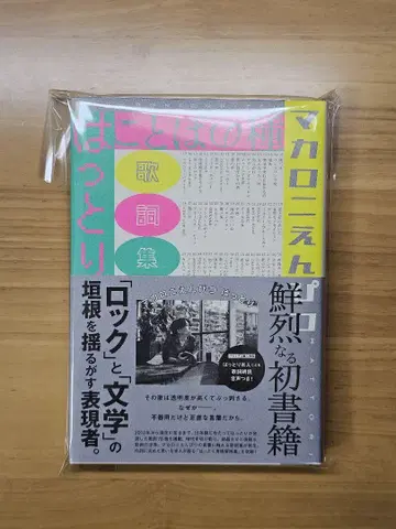 말의 씨앗