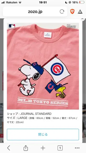 MLB 스누피 T셔츠 LARGE 핑크