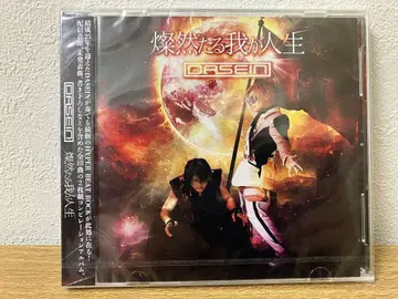 DASEIN 찬란한 나의 인생 2장 CD