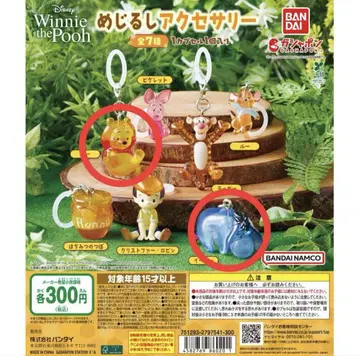 Winnie the Pooh 메지루시 액세서리 2종