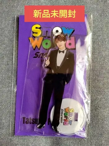 SnowMan 후카사와 타츠야 아크릴 스탠드 SnowWorld