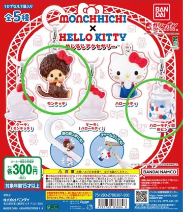 몽치치 x 헬로키티 캡슐 토이