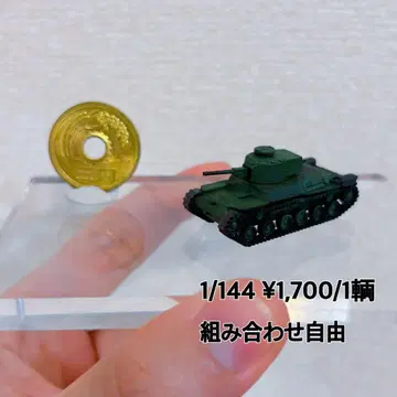 1/144 97식 중전차 치하