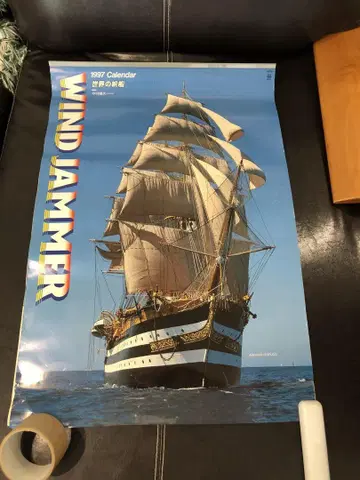 세계의 범선 달력 1997년 쇼와 레트로 Wind Jammer