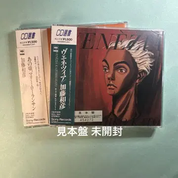 카토 카즈히코 / 1 그 시절, 마리 로랑생 2 베네치아