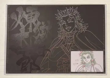 귀멸의 칼날 ufotable dining 런치 매트 렌고쿠 쿄쥬로