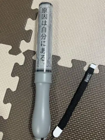 겐인와 지분니 아루. 백일몽에의 초대 응원봉