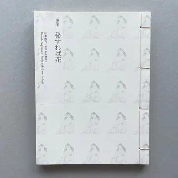 [ 새상품 미개봉 ] 희극 도서 히로시 스기모토