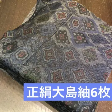 기모노 묶음 판매 순수 실크 오시마 명주 6장 리메이크 소재 핸드메이드용