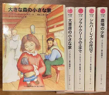 대초원의 작은 집 잉걸스 가족 이야기 전 5권 세트 와일더 복음관문고