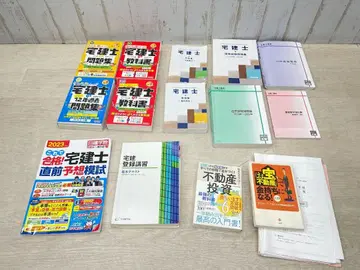 모두가 원했던! 타쿠켄시 교과서 과거 시험 문제집 기타 14권 묶음