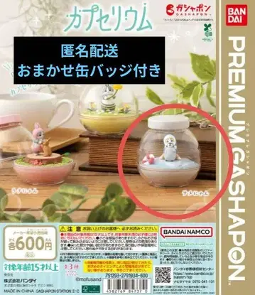 mofusand 캡슐리움 샤크냥