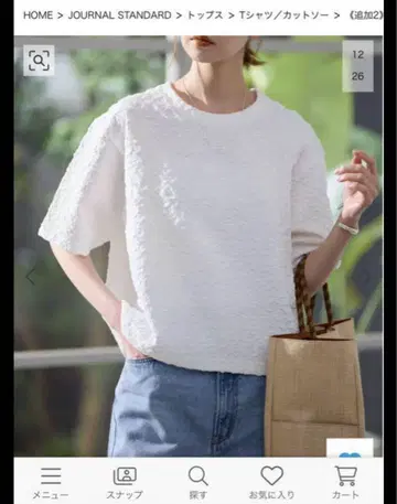 저널 스탠다드 셔링 하프 슬리브 T셔츠