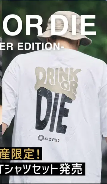 HILLS FIELD DRINK OR DIE BLACK 셔츠 L