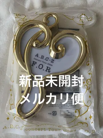 미개봉 새상품 A.B.C-Z 콘서트 투어 2024 F.O.R. 응원봉