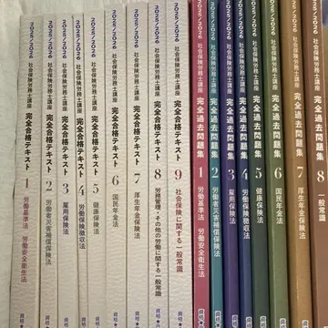 클레어 사회보험노무사 강좌 2025/2026 텍스트, 기출문제 기타