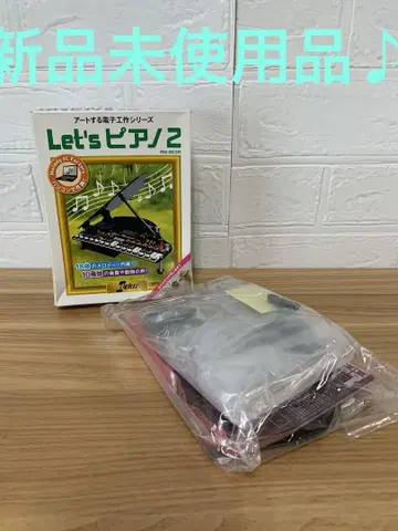 새상품 Let's 피아노 2 AW-863R 전자공작 키트