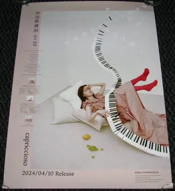노기자카46 이쿠타 에리카 1st EP capriccioso 포스터