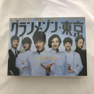 그랑메종 도쿄 DVD-BOX